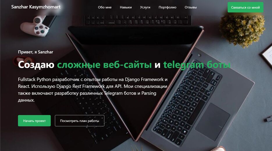 Снимок экрана 2024-05-28 152633.png
