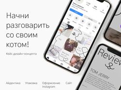 Айдентика и дизайн сайта. Ниша: фармакология 