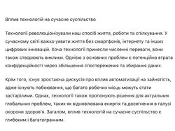 Переклад текстів