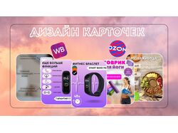 Инфографика на заказ
