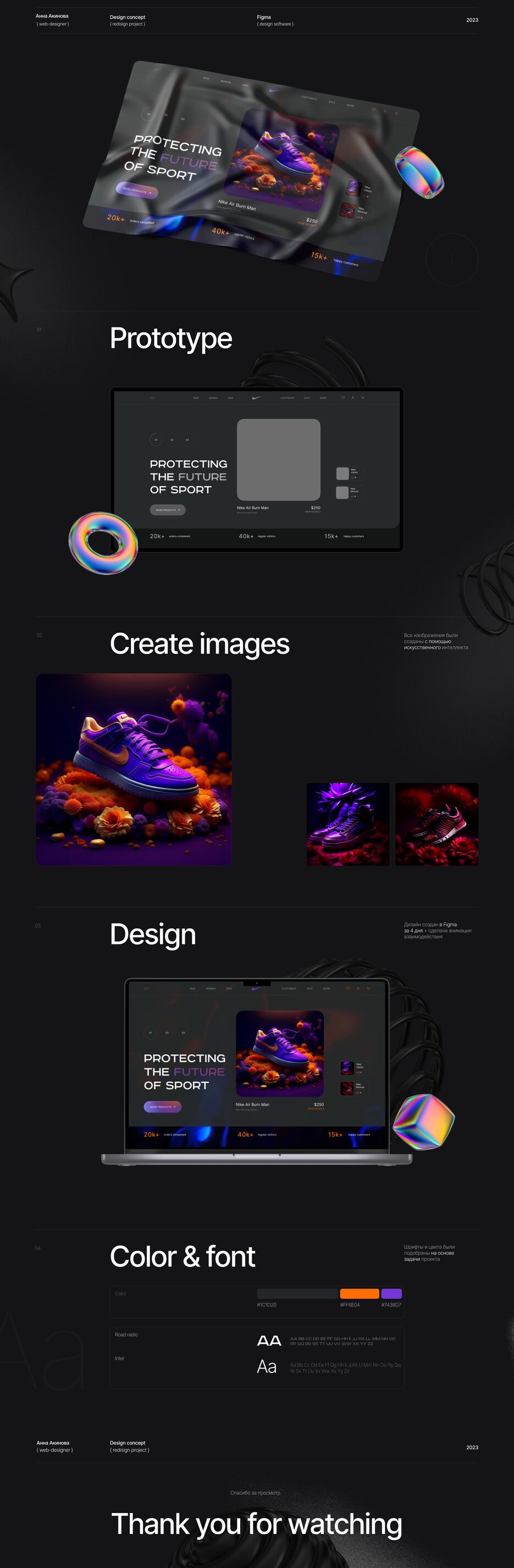 nike redesign.png
