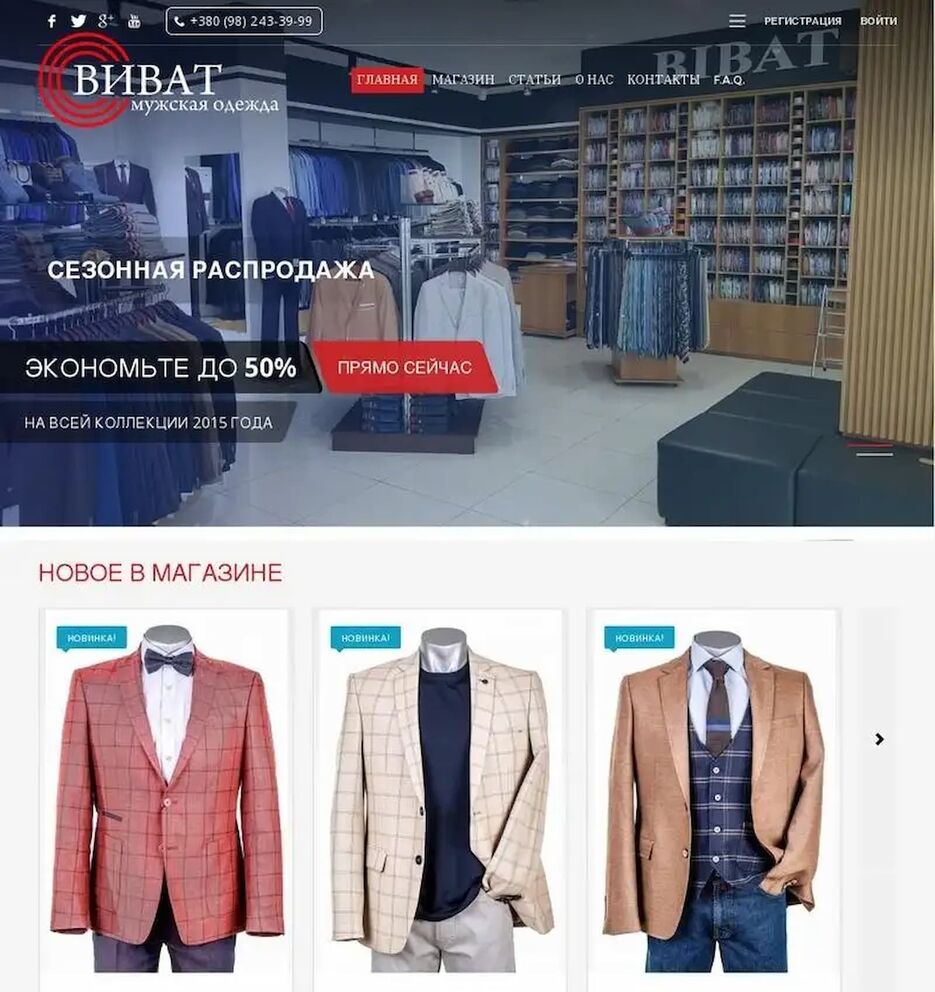 menswear-shop.jpg