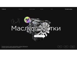 двигатель