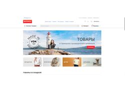 Vitrinavd.ru локальный маркетплейс