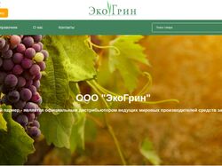Сайт Интернет-магазин ecogreen.ru