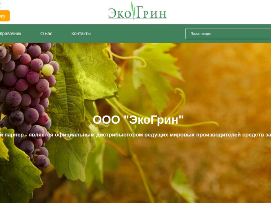 ecogreen_photo.jpg