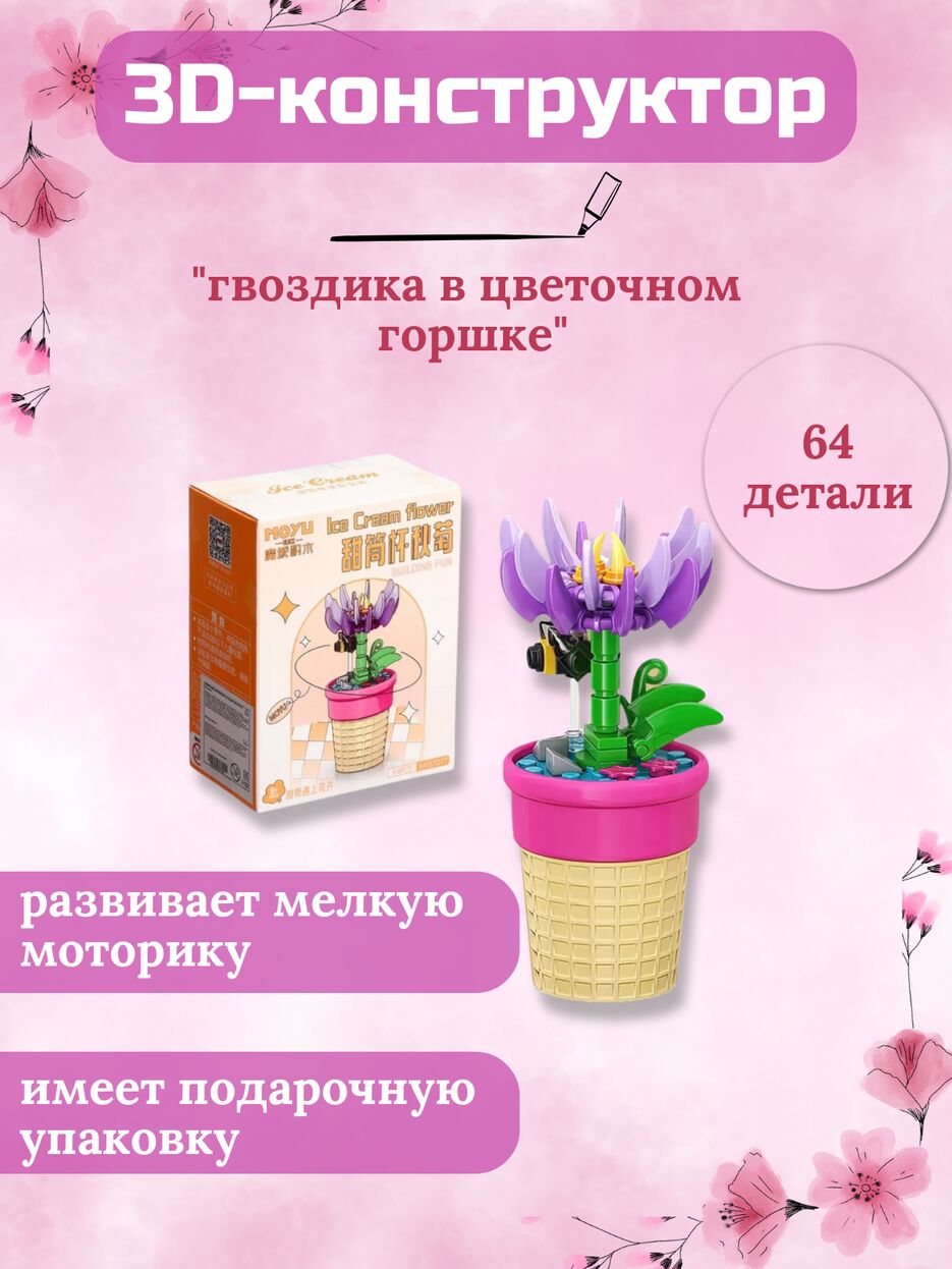 3D-конструктор_20240604_045003_0000.png