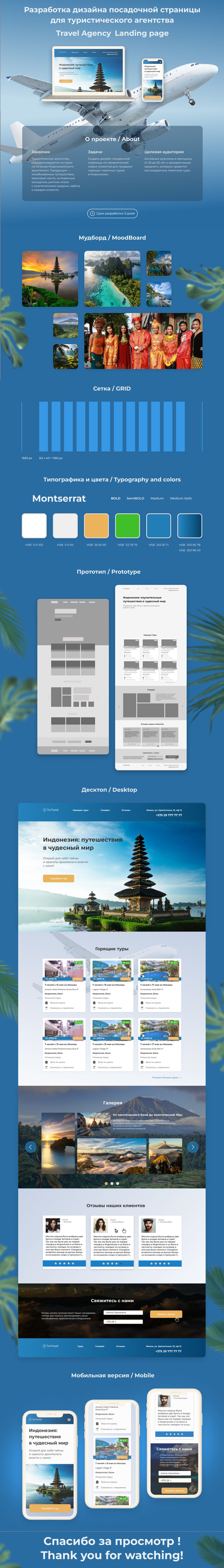 Файл для портфолио ВебЛанс.png