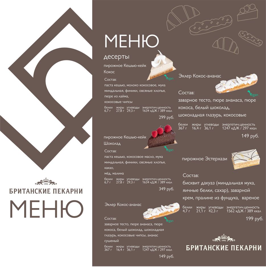 меню6.jpg
