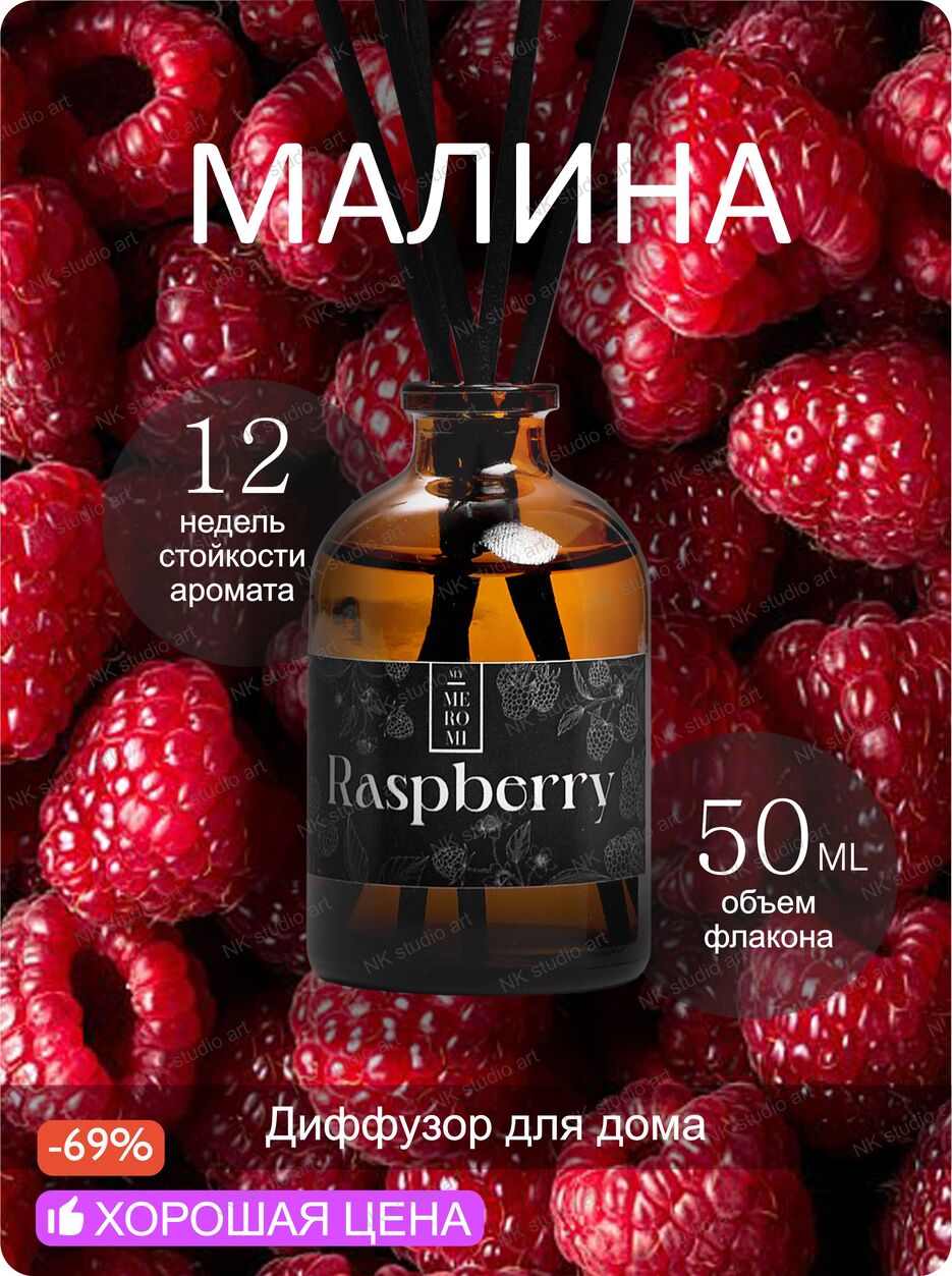 лучший парфюм для дома.jpg