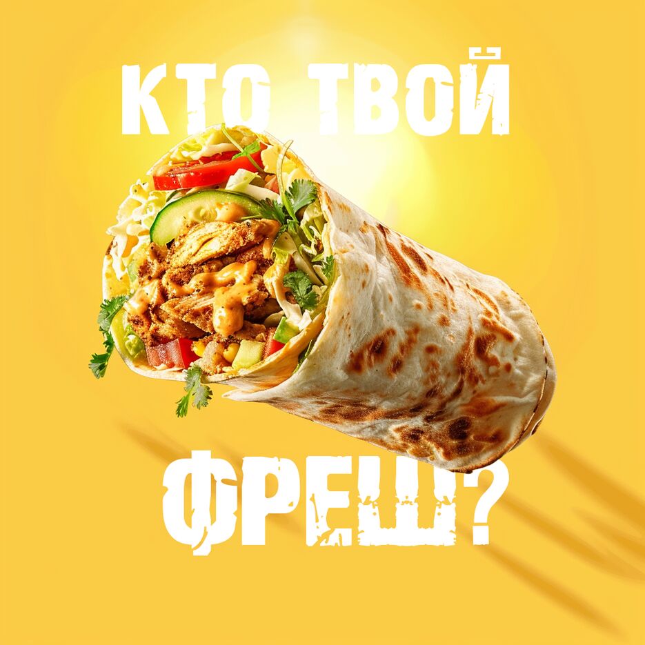 375291212444_Beautiful_classic_shawarma_suspended_in_the_air_in_11a46a1a-2554-406e-a63b-964107198c5c.png