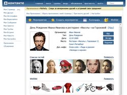 Дизайн интерфейса для приложения MyParty