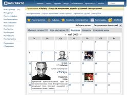 Дизайн интерфейса для приложения MyParty