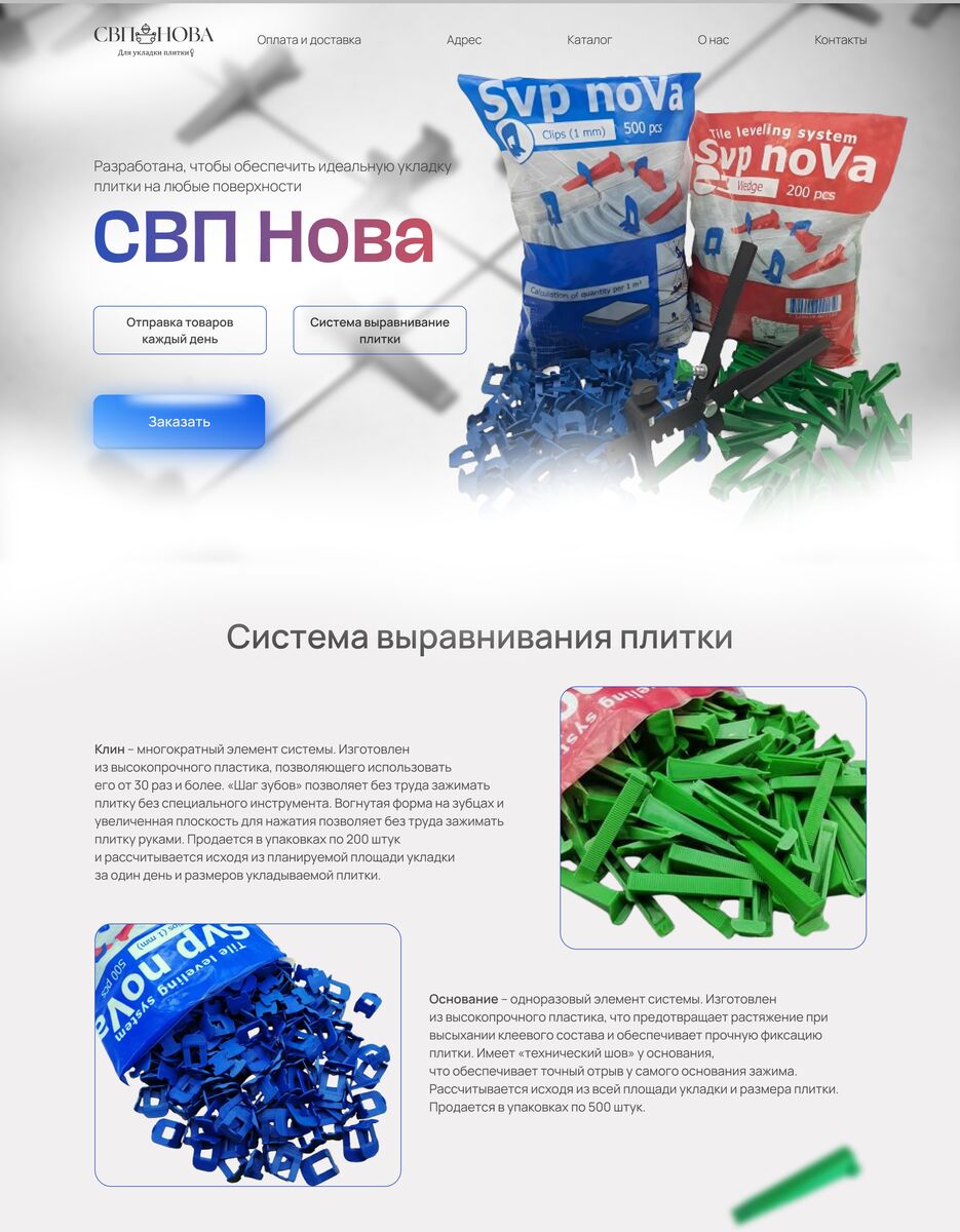 свп.png