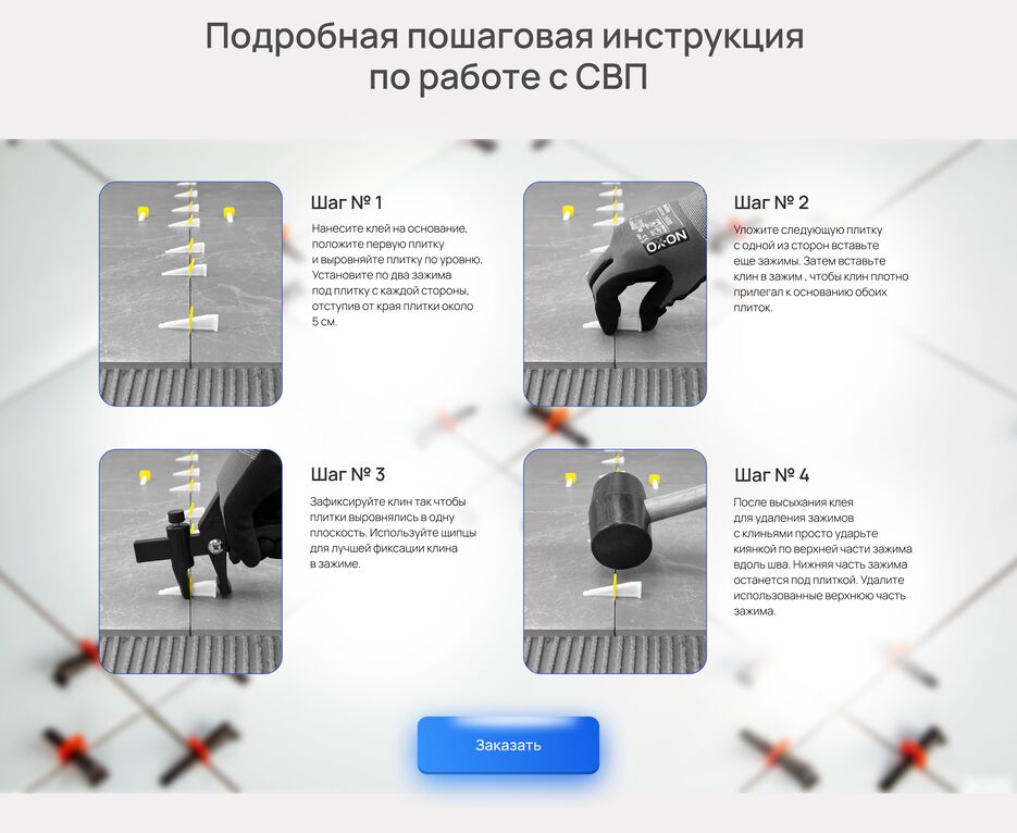 свп2.png