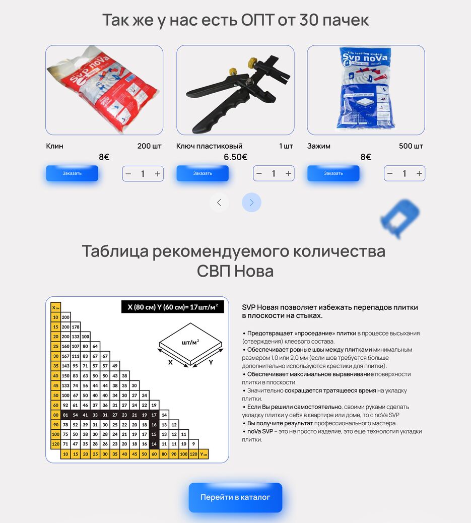свп4.png