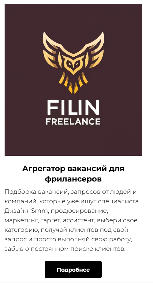 агрегатор.png