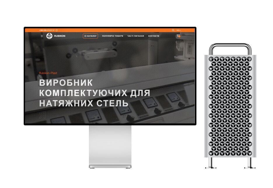 Рубыкон.png