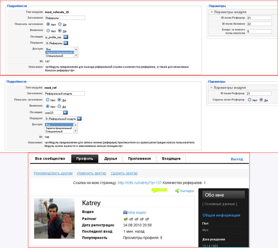 Реферальная система для Joomla на Jom Social 1.8.8.jpg