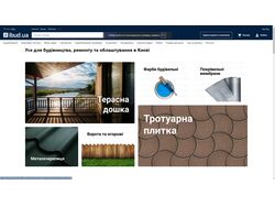 Тестування сайту