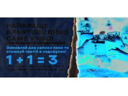 Зовнішня реклама