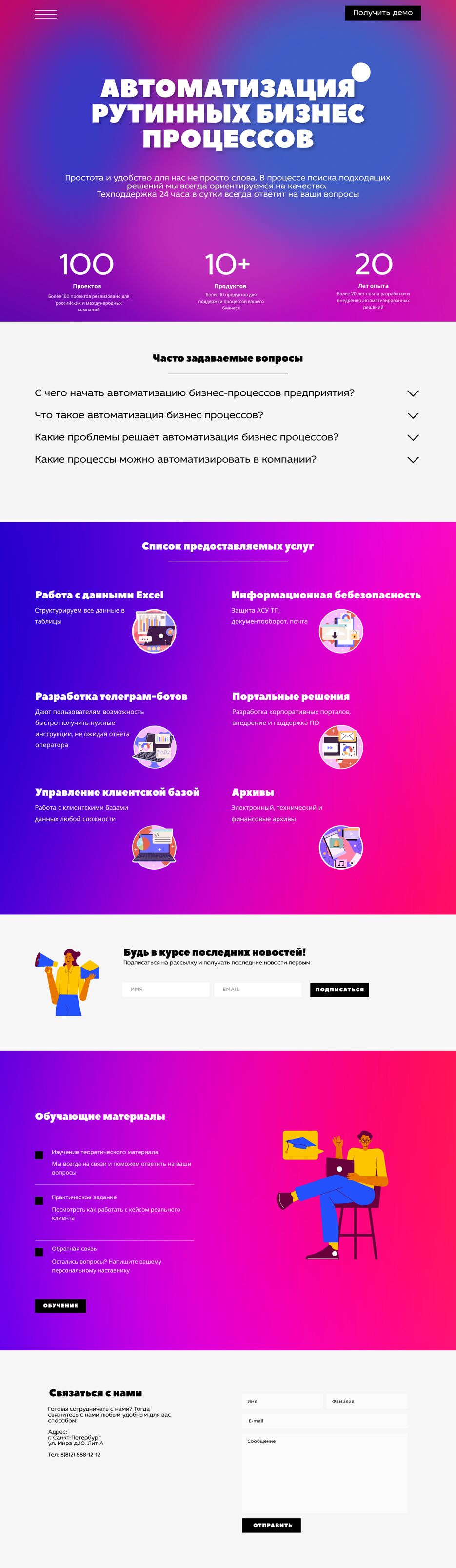 работа.png