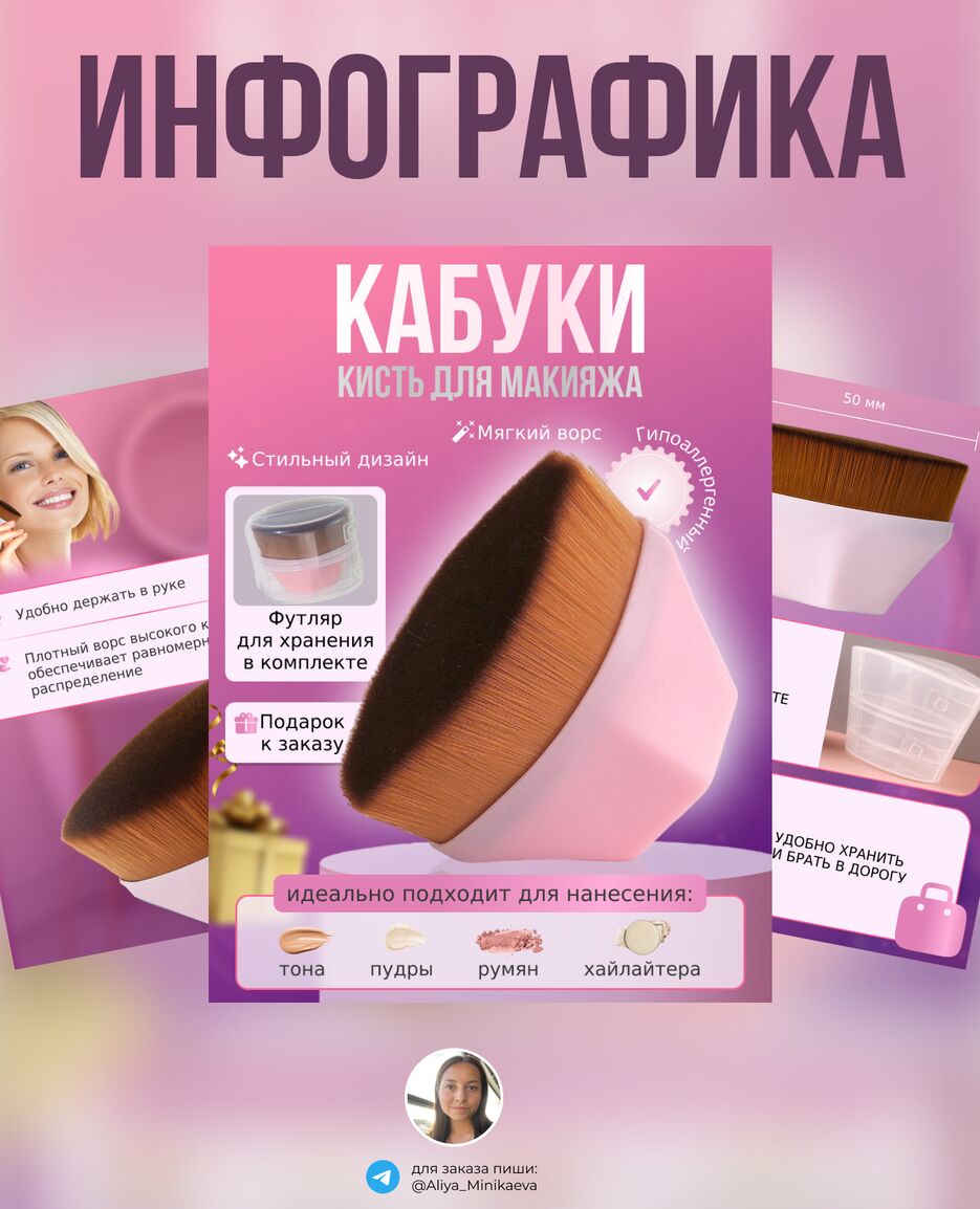 Кейс_Кисть Кабуки.png