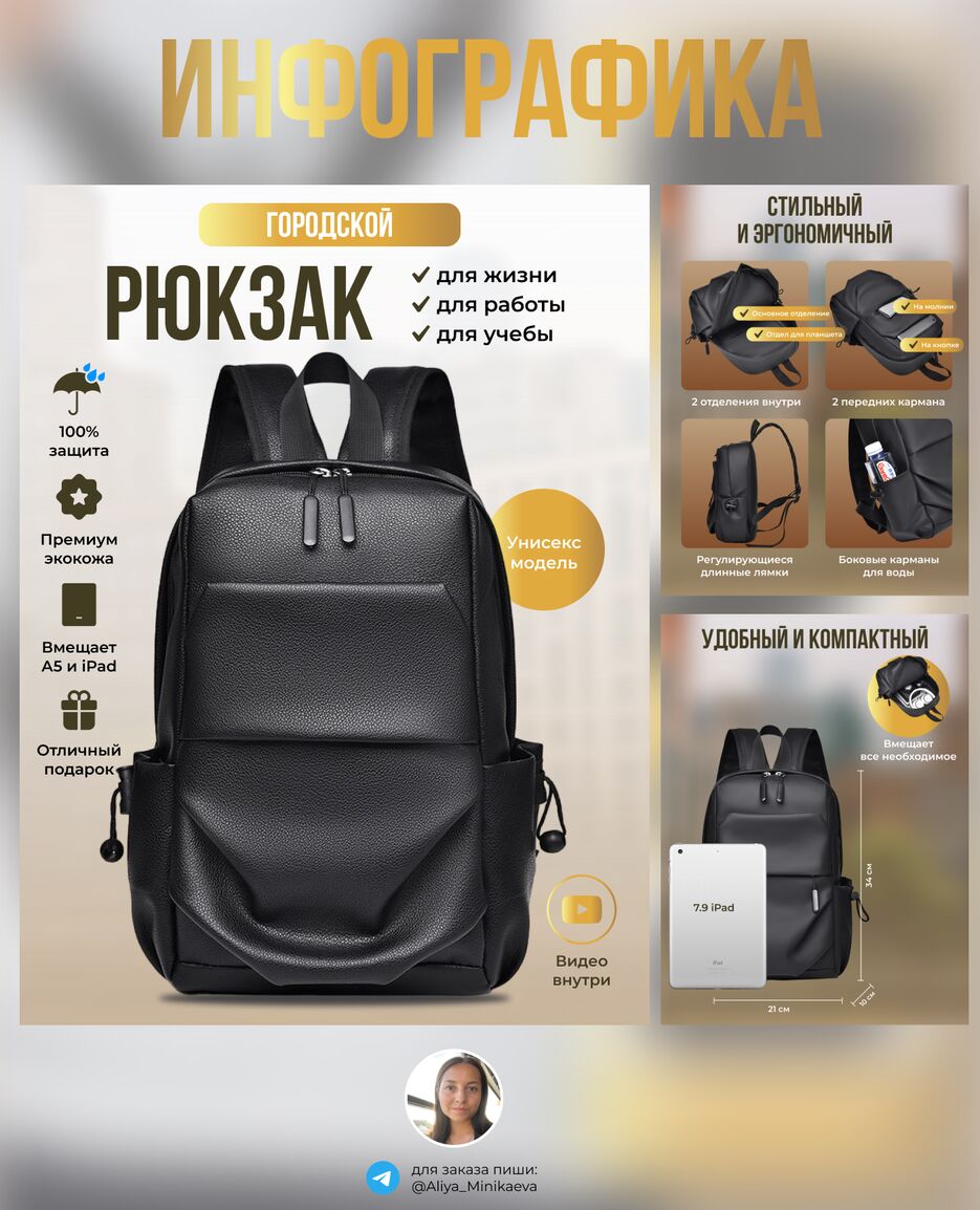 Кейс_Рюкзак.png