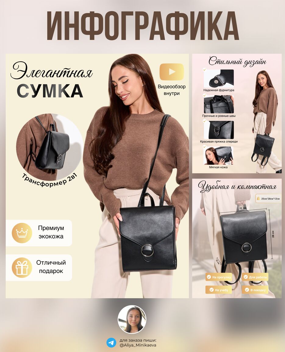 Кейс_Сумка.png