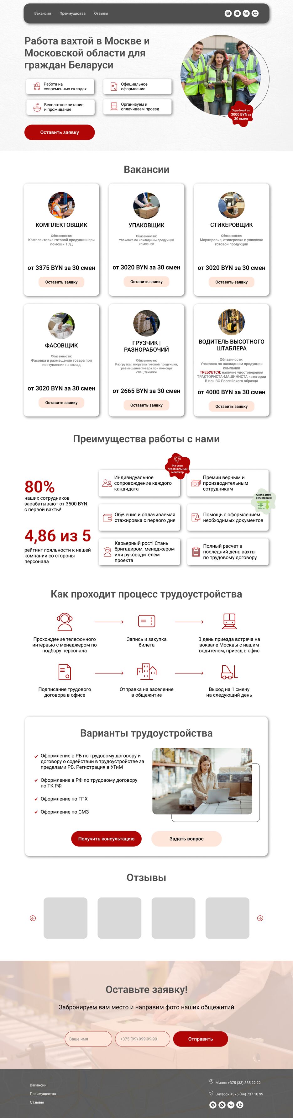 Лэндинг.png