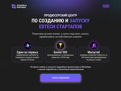 Создание многостраничного сайта для продюсерского центра