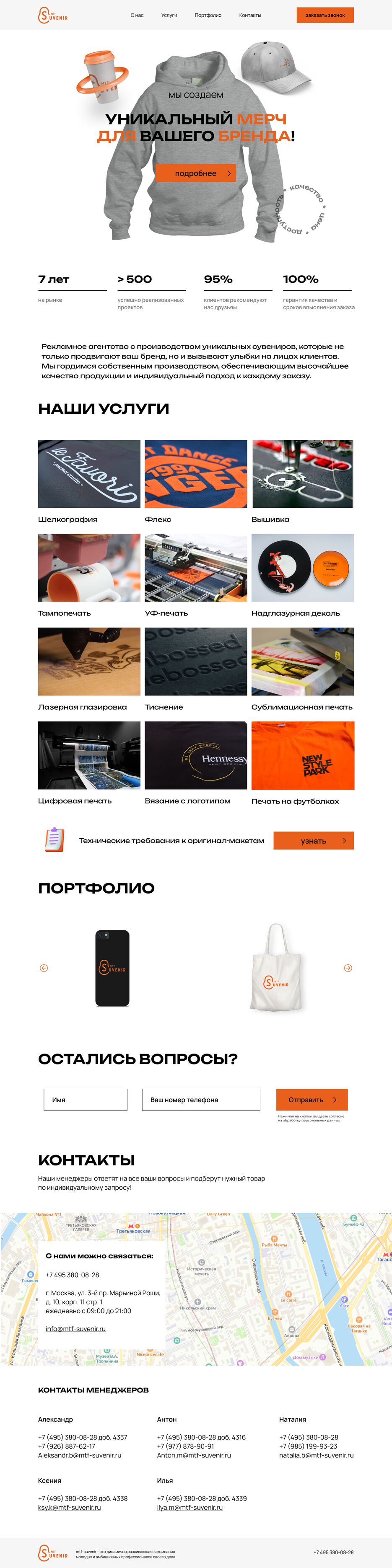 Лэндинг.png