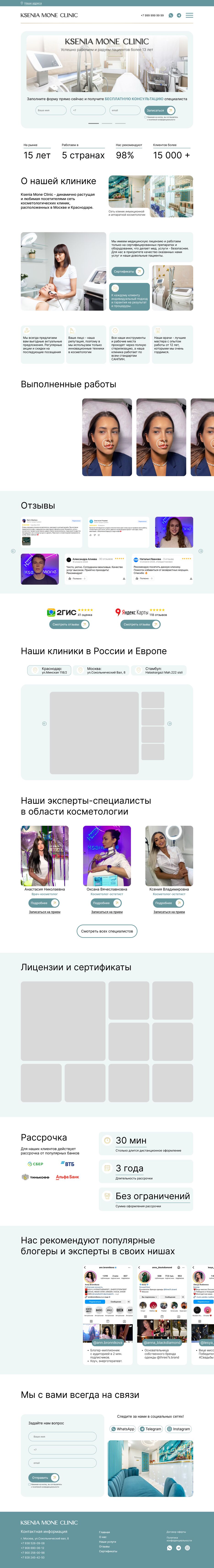 Главная.png