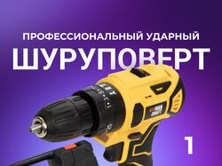 Инфографика карточки товара