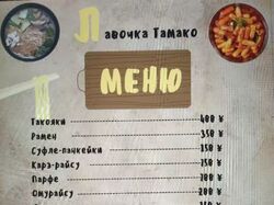 Menu for asian food 