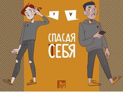 Графический роман 
