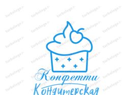 Логотип для кондитерской