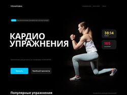 Приложения для спортзала