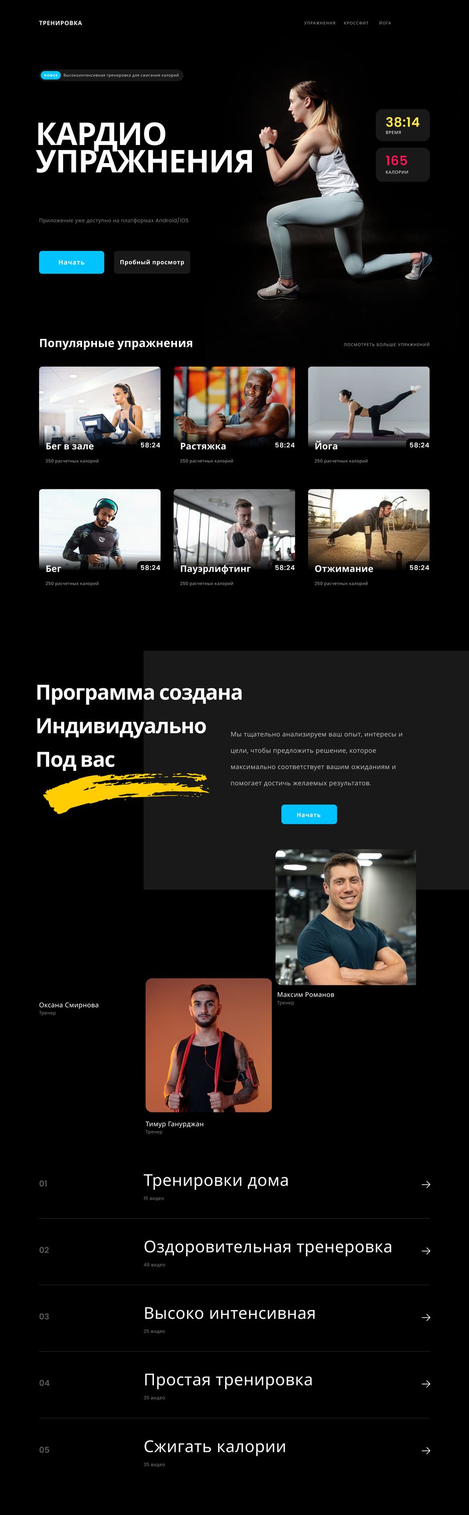 Спортзал.png