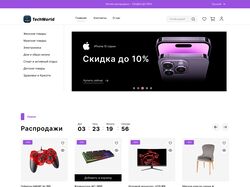 Магазин Техники