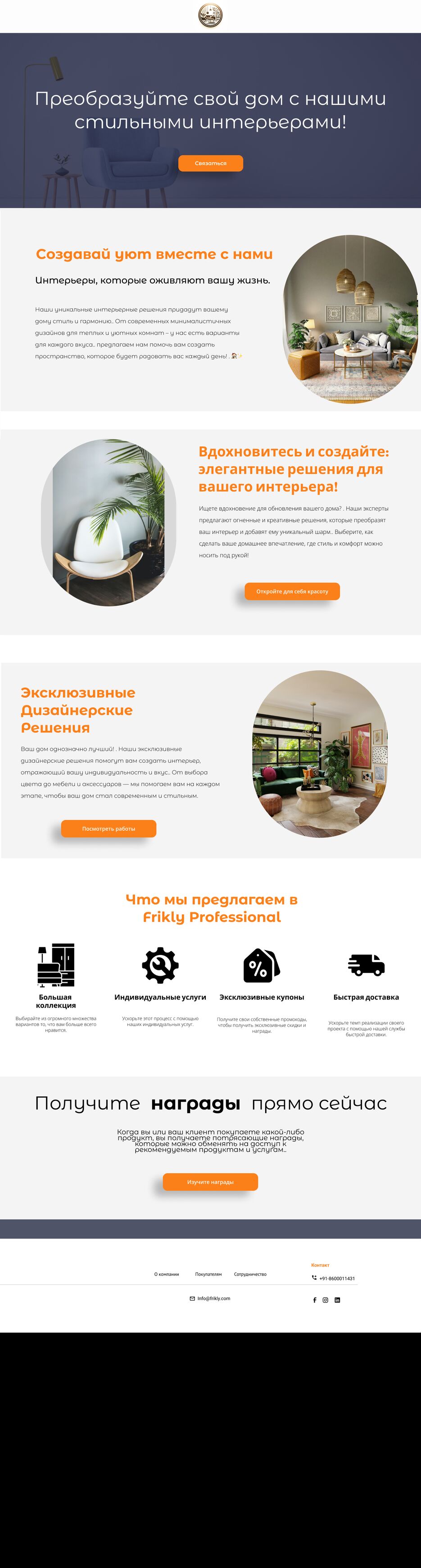 Интерьер.png