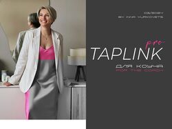 Сайт-портфолио на Taplink