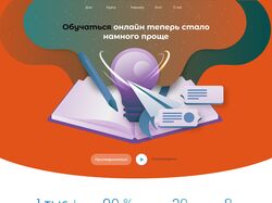 Обучение