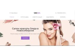 Salon-Sreda.RU - сайт салона красоты