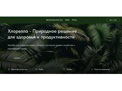 хлорелла для фермеров