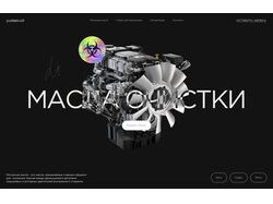 Оформление сайта