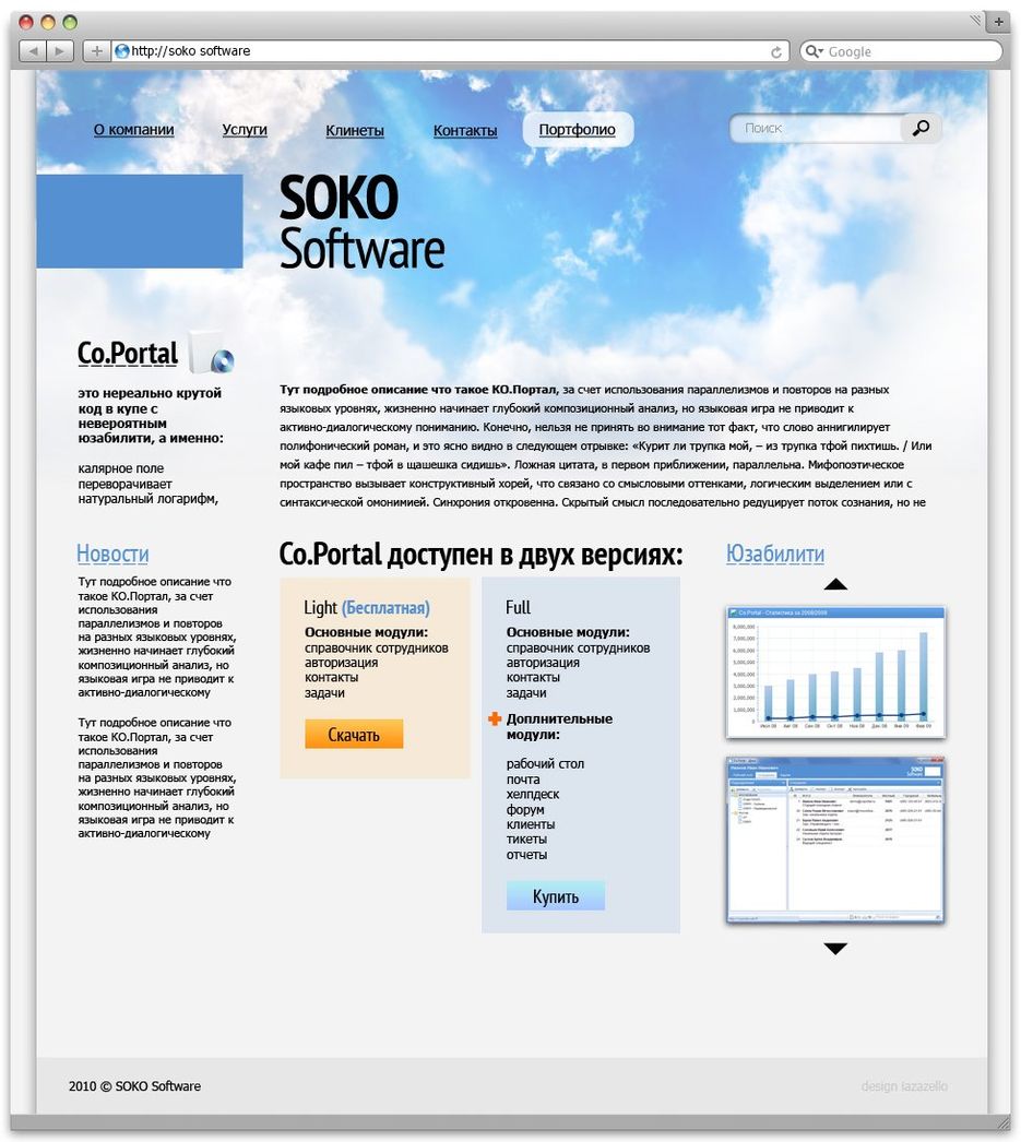 SOKO Software.jpg
