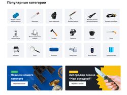 Магазин товаров для выживания