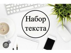 Перепечатке текст