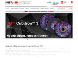 ИНТЕРНЕТ-МАГАЗИН INTA